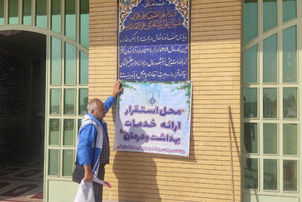  اربعین 1404