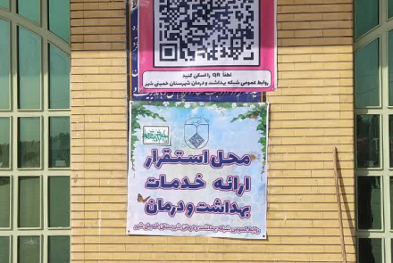  اربعین 1404